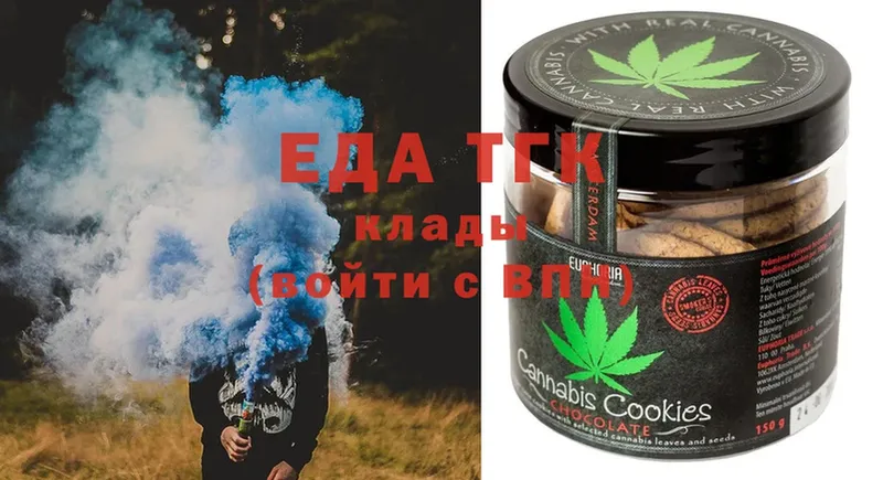 Еда ТГК конопля  Касли 